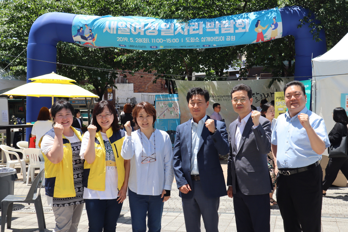 ▲한국중부발전은 28일 서울시중부여성발전센터와 함께 '2019 지역사회와 함께하는 새일여성 일자리박람회'를 열었다.(사진 제공=한국중부발전)