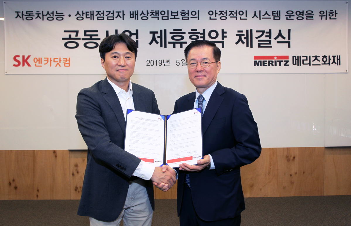 ▲메리츠화재 최석윤 사장(오른쪽)과 SK엔카닷컴 김상범 대표가 체결식에서 기념사진을 촬영하고 있다.(사진제공=메리츠화재)