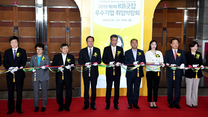 ▲(왼쪽 네번째부터) 권기홍 동반성장위원장, 허인 KB국민은행장, 김원이 서울특별시 정무부시장, KB금융그룹 홍보모델인 김연아 전 피겨스케이팅 선수 등이 28일 서울 강남구 영동대로 코엑스에서 열린 ‘2019 제1차 KB굿잡 우수기업 취업박람회’ 개막식에서 테이프 커팅을 하고 있다. 250여개 중소·중견기업이 참여하는 이번 박람회는 29일까지 열린다.   신태현 기자 holjjak@