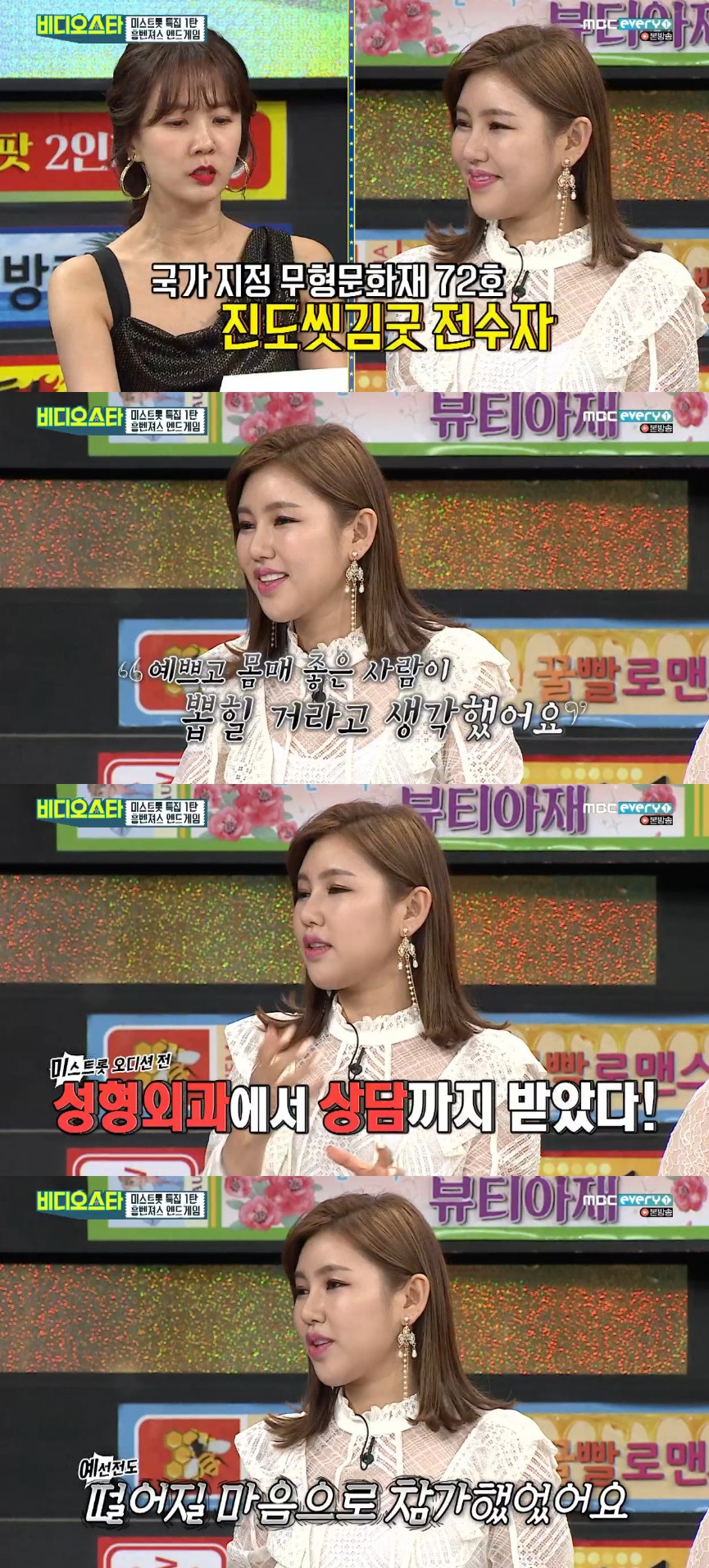 (출처=MBC 에브리원 '비디오스타' 방송캡처)