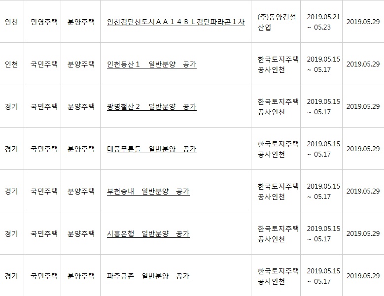 (출처=아파트투유 홈페이지)