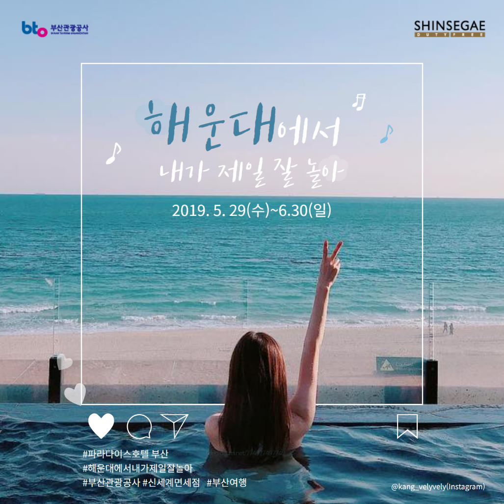 (사진제공=신세계면세점)