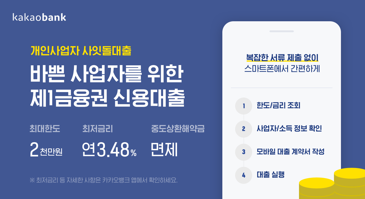 (사진제공=카카오뱅크)