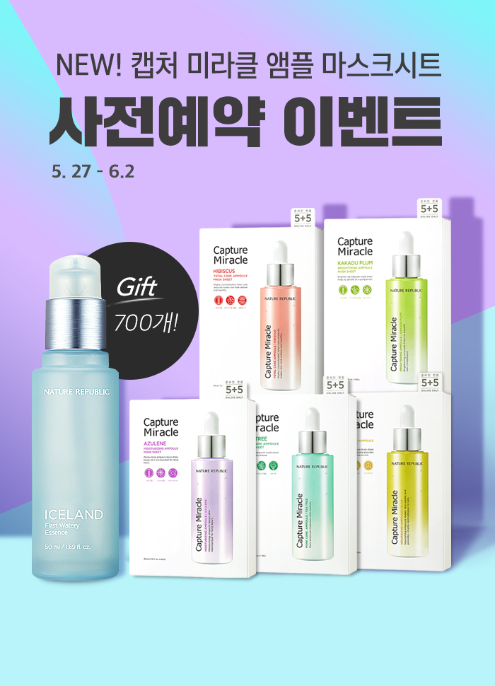 (사진제공=네이처리퍼블릭)