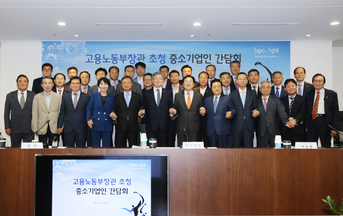 ▲29일 여의도 중기중앙회에서 열린 ‘고용노동부 장관 초청 중소기업인 간담회’(사진제공=중기중앙회)