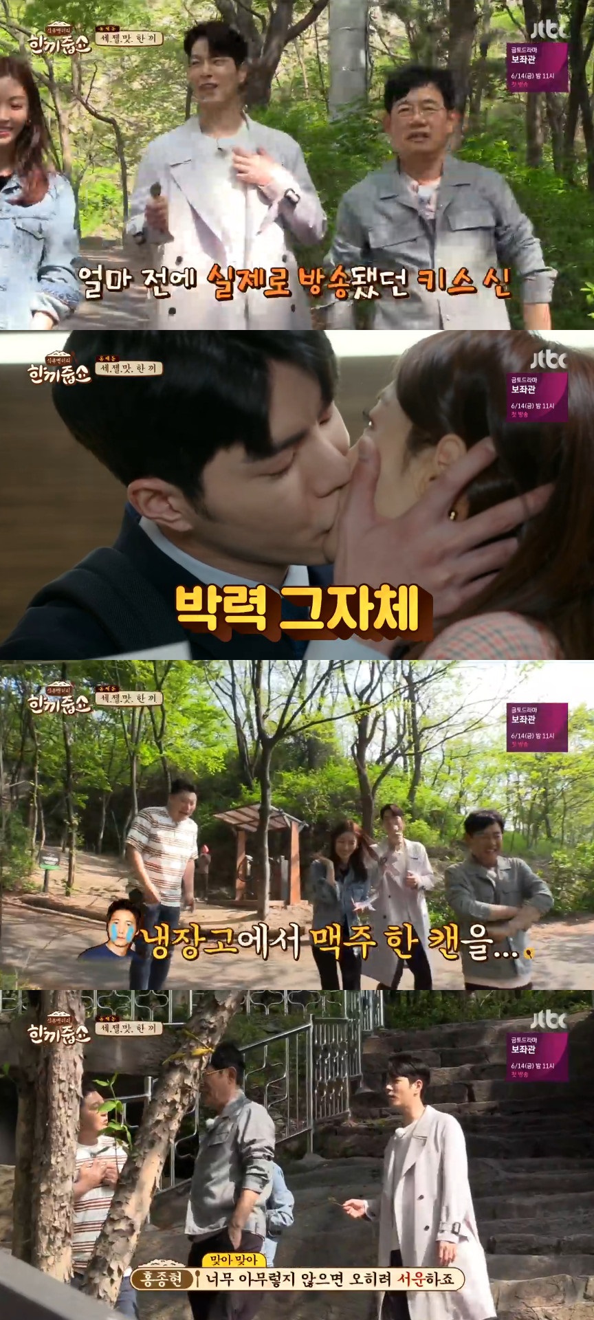 (출처=JTBC ‘한끼줍쇼’ 방송캡처)