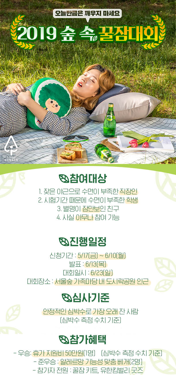 (사진제공=유한킴벌리)