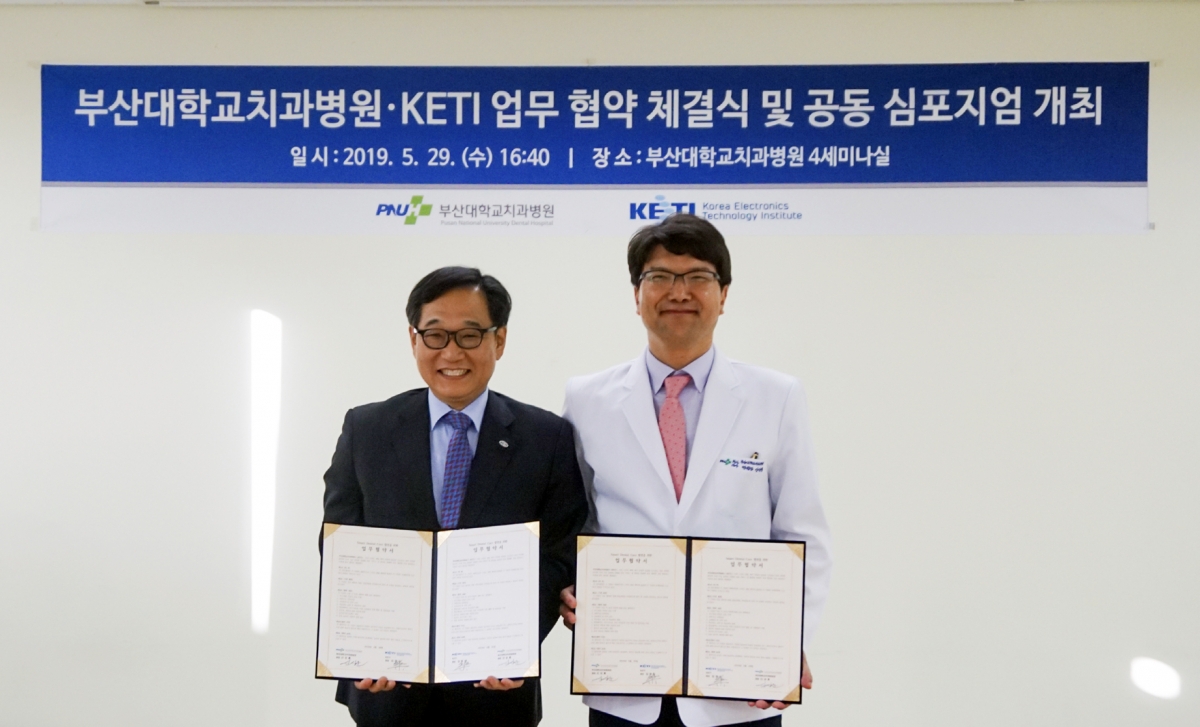 ▲김영삼 KETI 원장(왼쪽)과 신상훈 부산대학교 치과병원 원장이 29일 경남 양산에 있는 부산대학교 치과병원에서 스마트 덴탈케어 산업육성을 위한 업무협약을 맺고 기념촬영을 하고 있다.(출처=전자부품연구원)