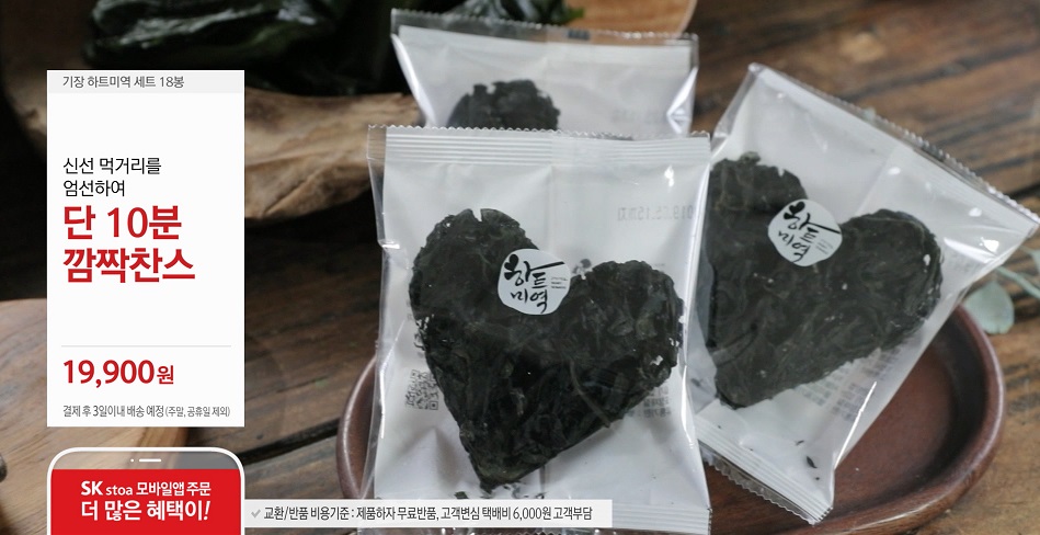 (사진제공= SK스토아)