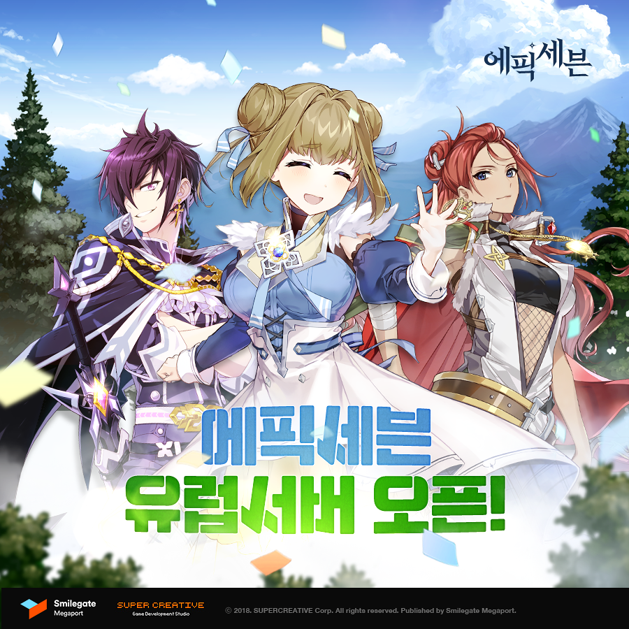 (스마일게이트 메가포트)