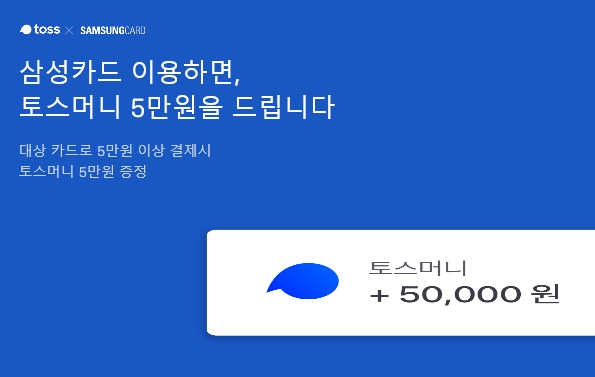 (출처=토스 앱 화면 캡처)