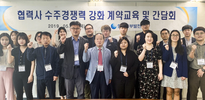 ▲30일 열린 한국중부발전 협력사 수주경쟁력 계약교육에 참석한 15개 중소협력사 관계자들이 파이팅을 외치고 있다.(한국중부발전)