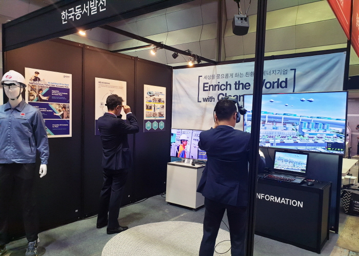 ▲2019 서울 가상증강현실 박람회에 설치된 한국동서발전 전시 부스.(한국동서발전)