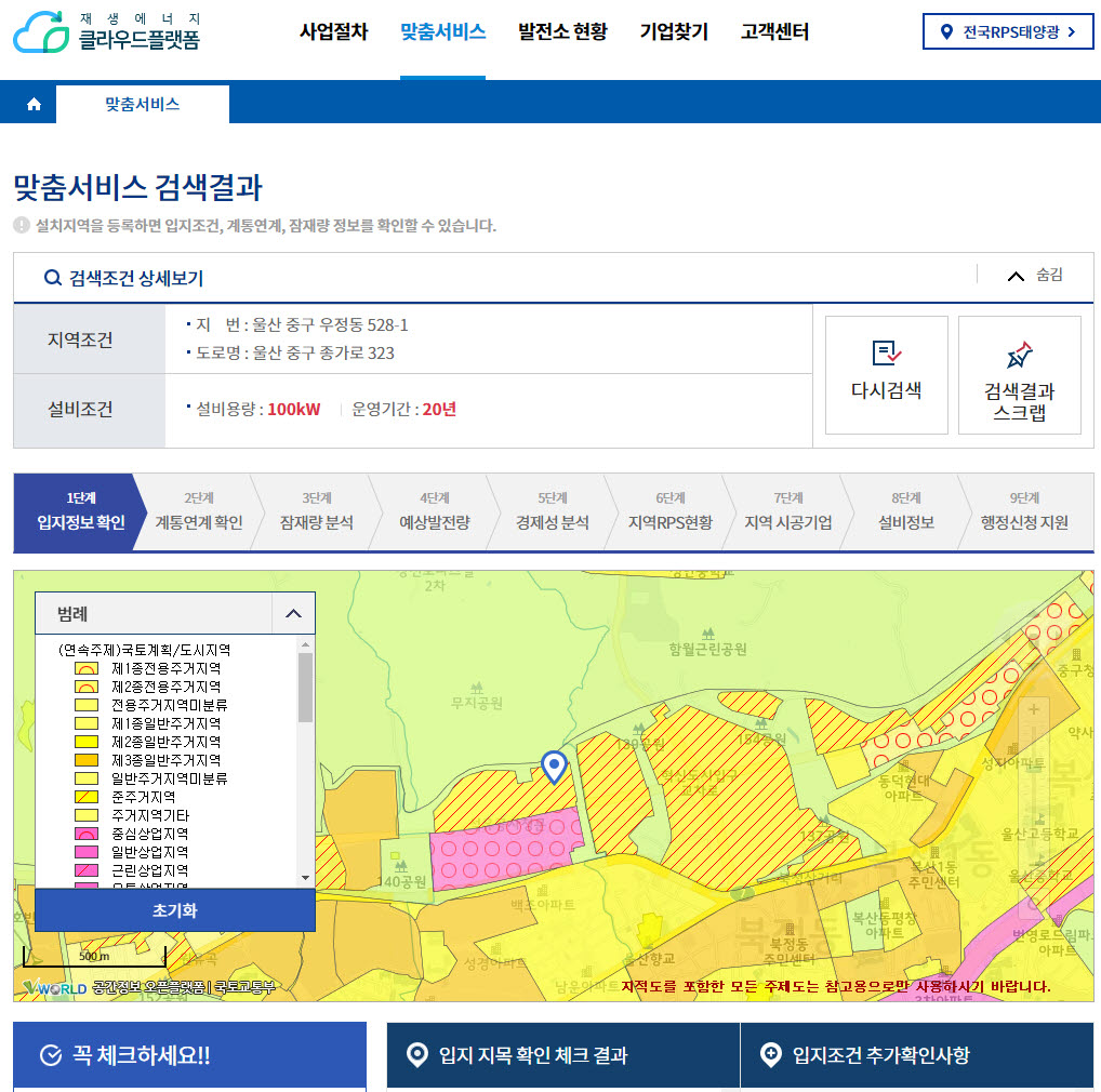▲재생에너지 클라우드 플랫폼 맞춤서비스 예시 화면.(한국에너지공단)