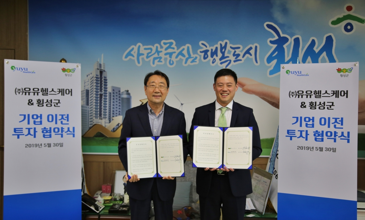 ▲유유헬스케어-횡성군 기업 이전 투자협약식, 횡성군수 황규호(왼쪽), 유유헬스케어 대표이사 유원상(오른쪽)(유유헬스케어)
