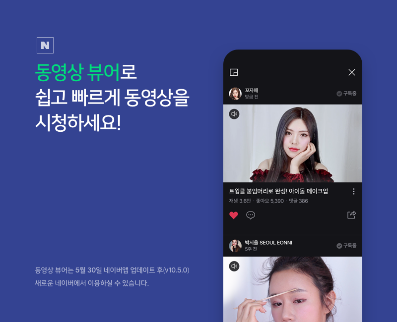 ▲동영상 뷰어(네이버)