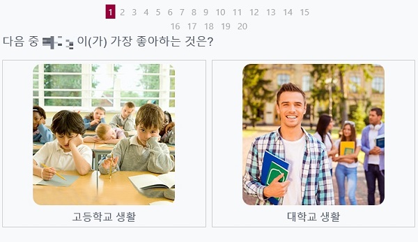 (출처='2019 우정테스트' 페이지 캡처)