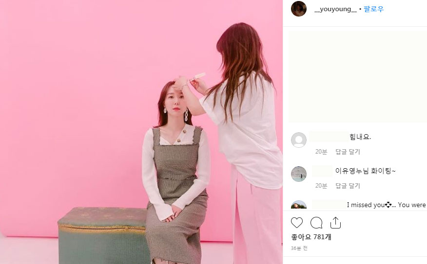 (출처=이유영 SNS)