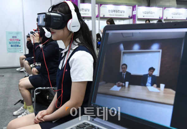▲청년구직자들이 가상현실(VR)을 이용한 모의면접을 진행하고 있다. 사진은 기사와 관련 없음.  (신태현 기자 holjjak@)