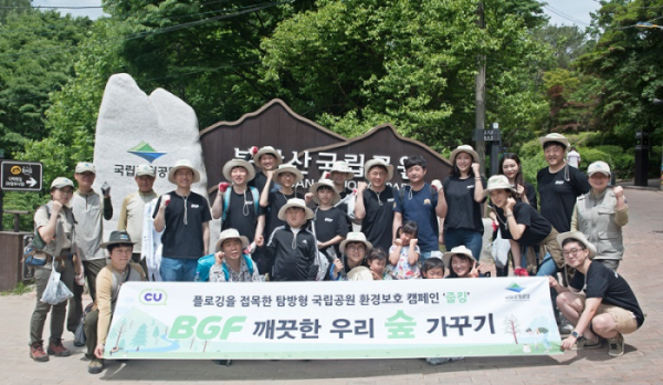 ▲BGF, 국립공원공단 임직원과 가족들이 북한산국립공원 도봉산 탐방로 일대의 쓰레기를 수거하는 ‘줍킹’ 활동을 펼쳤다(사진제공=BGF)