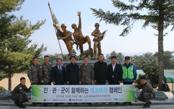 ▲KB국민은행이 민관군 합동으로 진행한 ‘에코트리 캠페인’에서 관계자들이 기념촬영하고 있다.  사진제공 KB국민은행