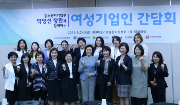 ▲박영선 중기부 장관이 24일 여성경제인들과 만나 간담회를 열었다. (사진제공=여경협)