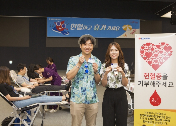▲코오롱그룹은 헌혈인구가 감소하는 여름철과 겨울철 헌혈캠패인을 벌인다. 사진제공 코오롱그룹