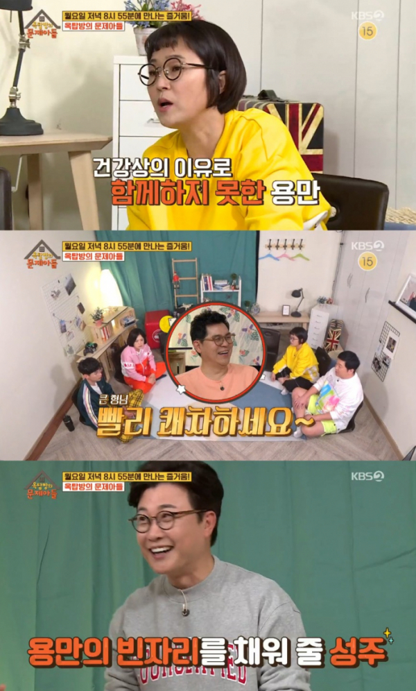 (출처=KBS2 '옥탑방의 문제아들' 방송캡처)