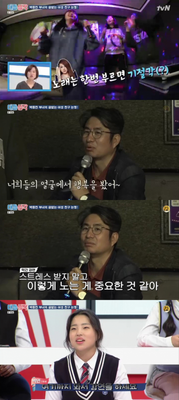 (출처=tvN '애들생각' 방송캡처)
