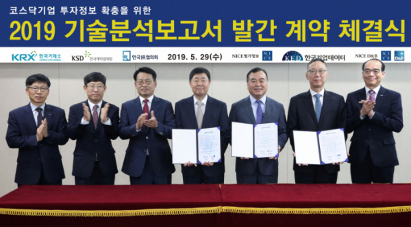 ▲29일 오전 10시 한국IR협의회는 한국거래소 서울사옥에서 한국기업데이터(주), NICE평가정보(주), (주)나이스디앤비 등 TCB 3사와 2019년 코스닥 기술분석보고서 발간계약을 체결했다.