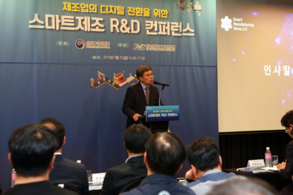 ▲한국산업기술평가관리원(KEIT)은 31일 서울 중구 메리어트호텔에서 '제조업의 디지털 전환을 위한 스마트제조 R&D 컨퍼런스'를 열고 '스마트제조 R&D 로드맵'을 발표했다.(사진 제공=한국산업기술평가관리원)