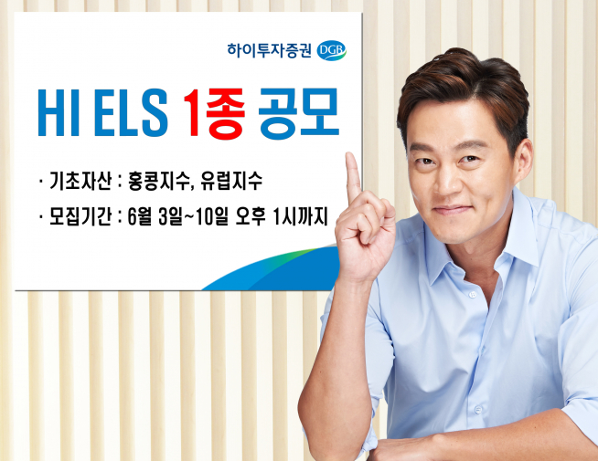 ▲사진제공=하이투자증권 