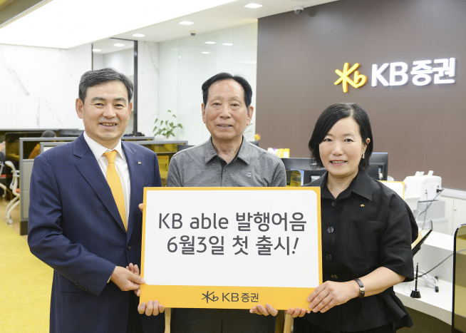 ▲27일 KB증권 여의도 영업부에서 열린 'KB able 발행어음' 출시 기념행사에서 이종구 고객(가운데)과 KB증권 박정림 사장(오른쪽), 김성현 사장(왼쪽)이 기념촬영을 하고 있다.