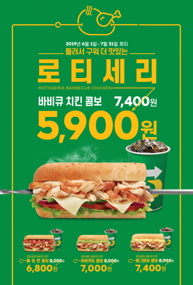 (출처=써브웨이 홈페이지)