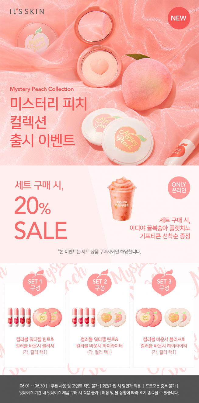 (출처=잇츠스킨 홈페이지)