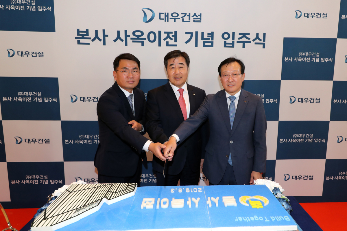 ▲김형 대우건설 사장(가운데)이 김창환 전무(오른쪽), 김기영 직원노사협의회장과 사옥 이전 입주식에서 케이크 커팅을 하고 있다. (사진출처=대우건설)