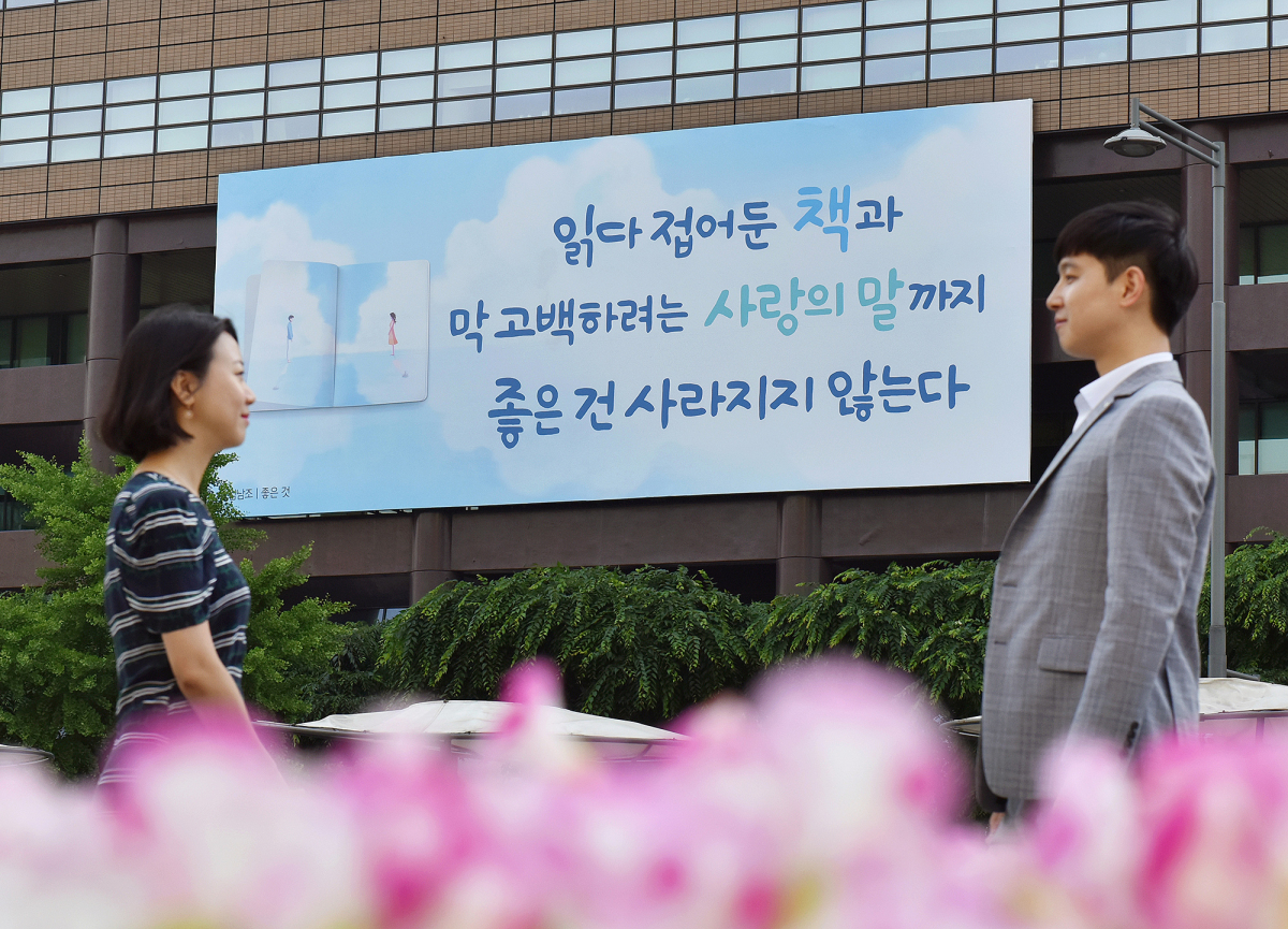 (사진제공=교보생명)