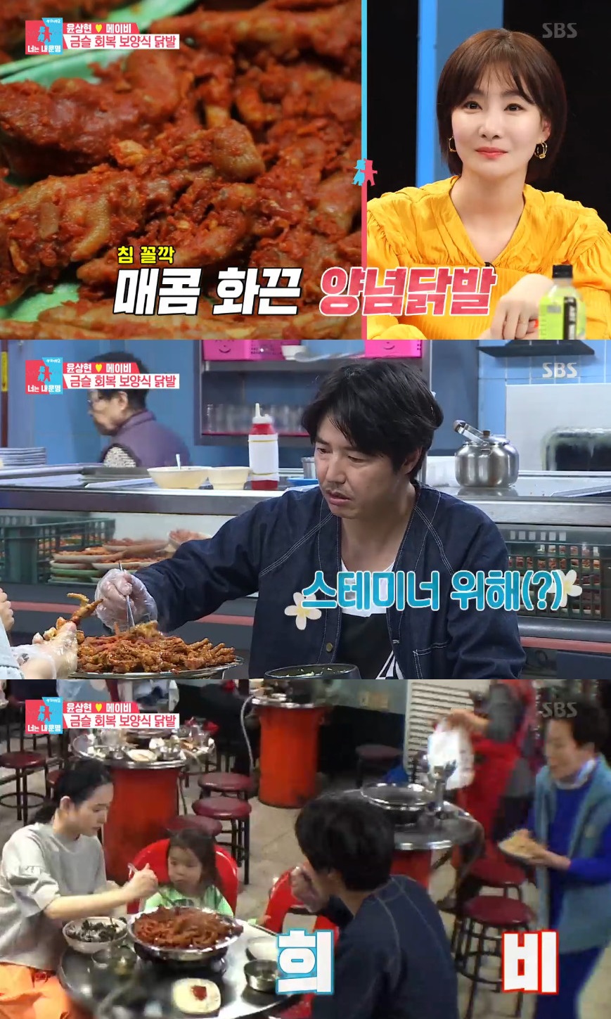 (출처=SBS '동상이몽2-너는 내 운명' 방송캡처)