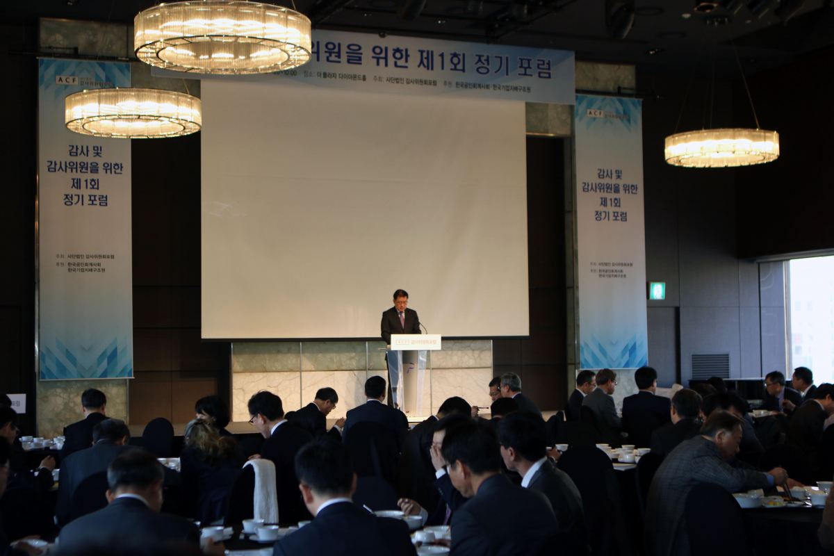 ▲4월 서울 중구 플라자호텔에서 열린 감사 및 감사위원을 위한 제1회 정기 포럼에서 박정훈 금융위원회 자본시장정책관(단상)이 축사를 하고 있다.(사진제공=한국공인회계사회)