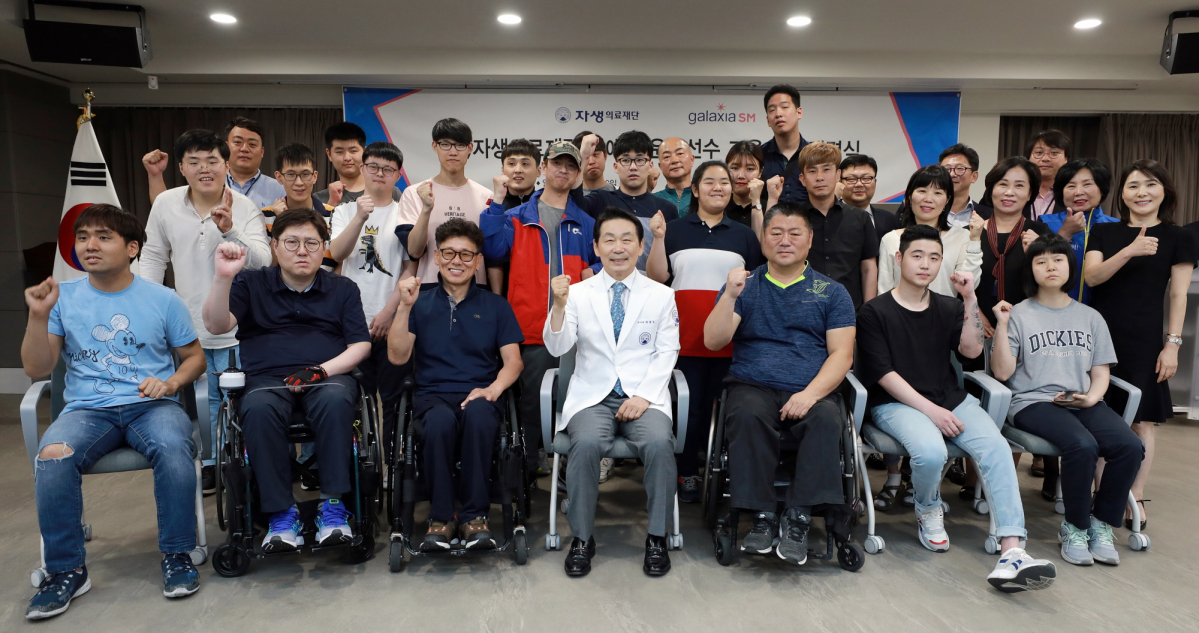 ▲자생의료재단 박병모 이사장(첫 줄 가운데) 등 재단 관계자들과장애인 선수단이 근로계약 체결 후 사진 촬영을 하고 있다(자생의료재단)