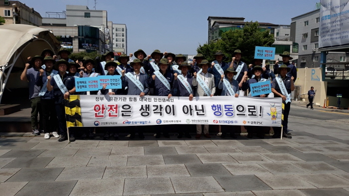 ▲4일 인천시 시민으로 대상으로 대국민 안전캠페인을 실시한 한국서부발전 및 유관기관 관계자들이 기념 촬영을 하고 있다.(한국서부발전)