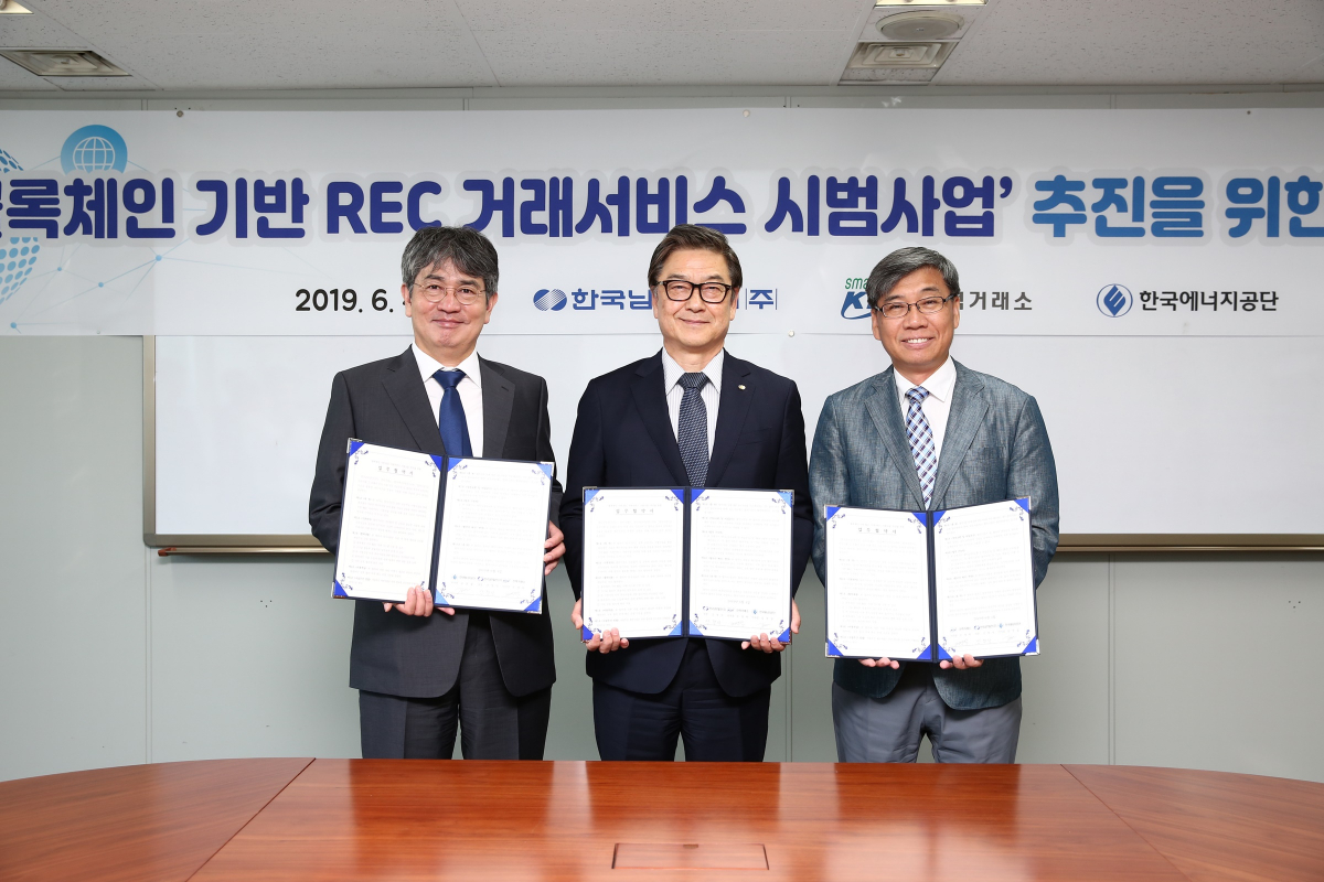 ▲한국남부발전과 한국전력거래소, 한국에너지공단은 4일 서울 강남구 발전공기업협력본부에서 ‘블록체인 기반 신재생에너지공급인증서(REC) 거래서비스 시범사업 추진을 위한 업무협약’을 맺었다.(사진 제공=한국남부발전)