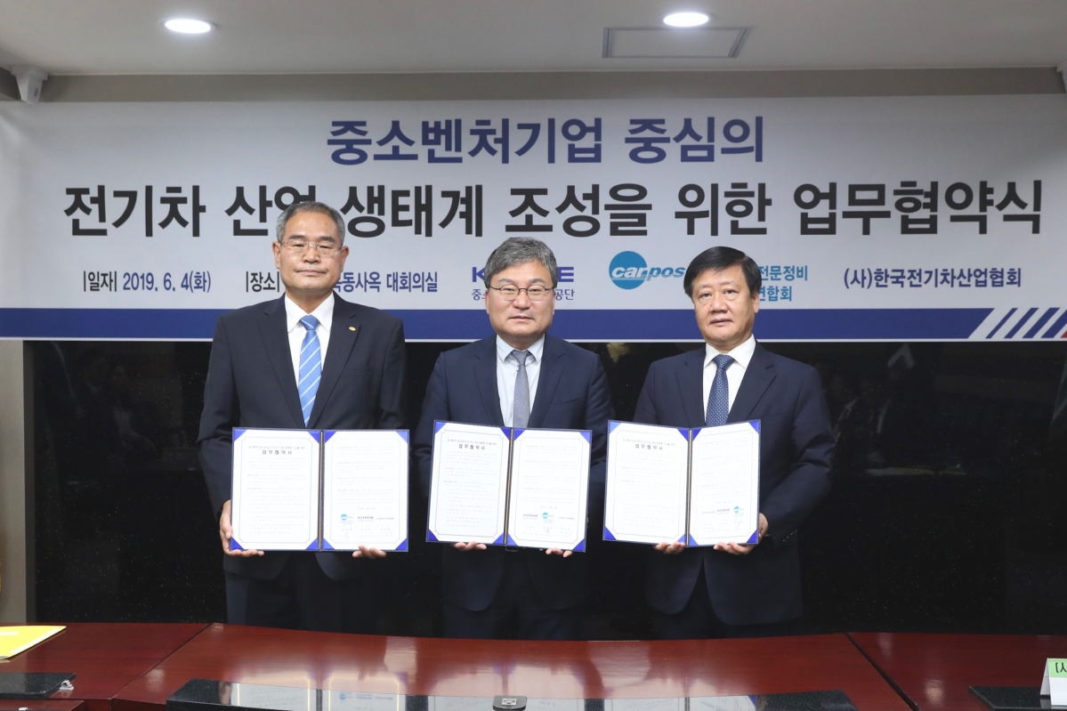 ▲왼쪽부터 윤육현 한국자동차전문정바사업조합연합회 회장, 이상직 중진공 이사장, 박규호 한국전기차산업협회 회장 사진제공 중소벤처기업진흥공단