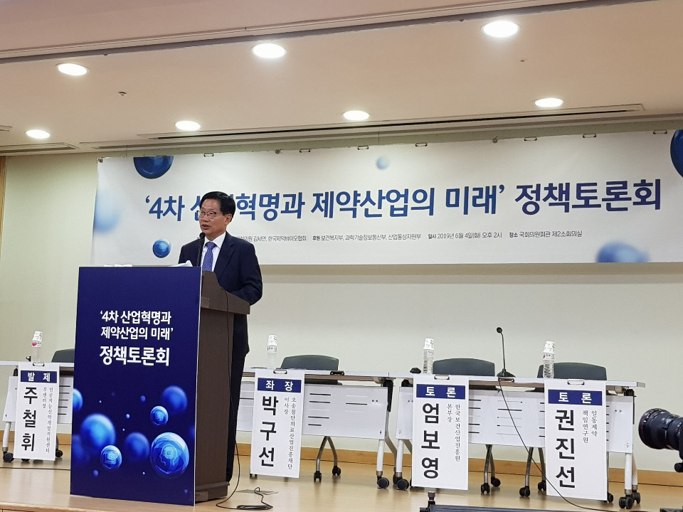 ▲오제세 더불어민주당 국회의원(보건복지위원회)이 4일 한국제약바이오협회가 ‘4차 산업혁명과 제약산업의 미래’를 주제로 개최한 정책 토론회에 참석해 인사말을 하고 있다. 