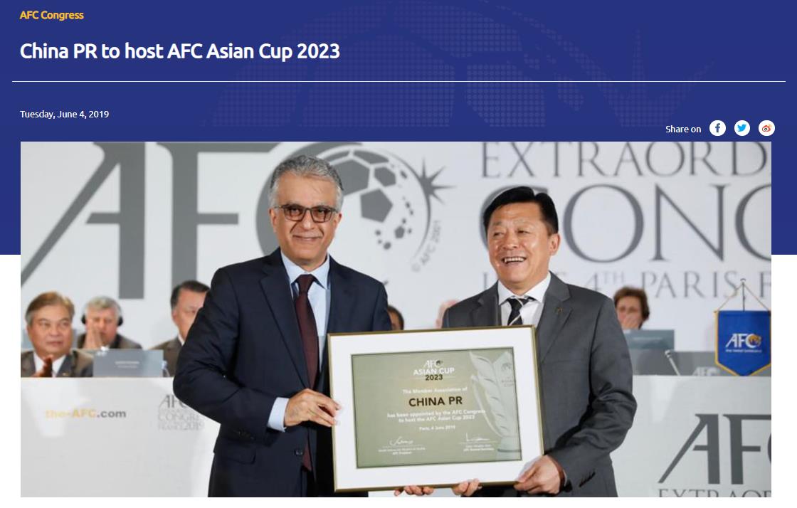 (출처=AFC 홈페이지 캡처)