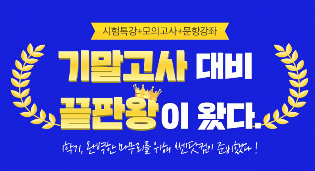 (사진제공=좋은책신사고)