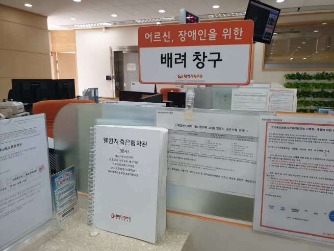 (사진 제공=웰컴저축은행)