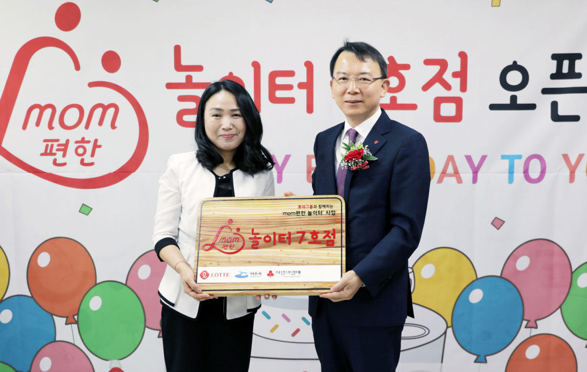 ▲롯데는 5일 여수시 돌산읍에 'mom편한 놀이터' 7호점을 오픈했다. (롯데지주)