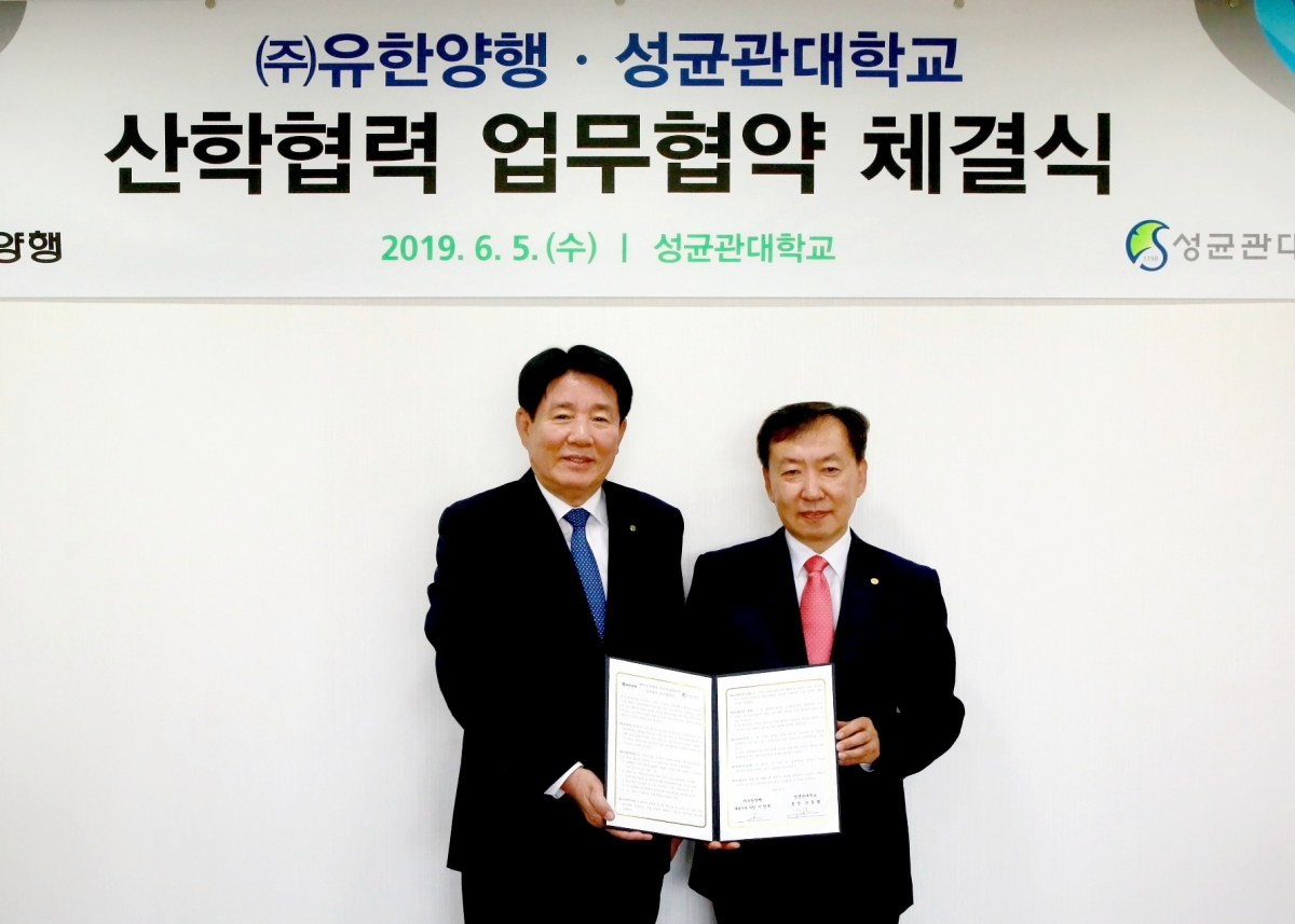 ▲ 유한양행 이정희 사장(왼쪽)과 성균관대학교 신동렬 총장이 산학협력 업무 협약을 체결하고 기념사진을 촬영하고 있다.(사진제공=유한양행)