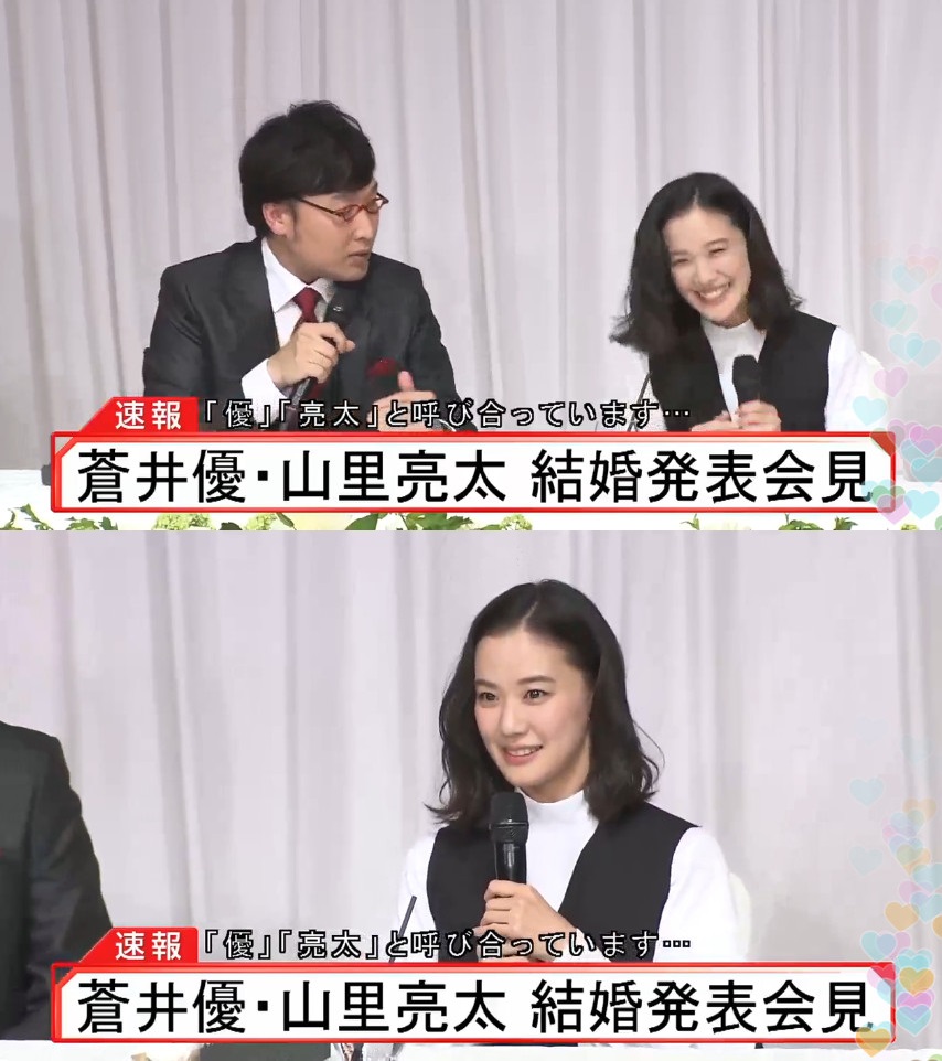 (출처=아오이 유우 결혼 기자회견 영상 캡처)